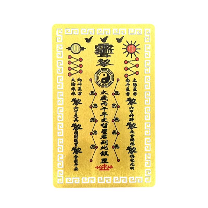 1/2/4Pcs Tai Sui Amulet Card 2026 General Wen Zhe Prayer Gold Card Chinese Taoism Exorcism Amulet Luck Card Portable