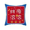 Year of The Snake Festive Festival Printed Pillow New Year Auspicious Text Pillow Cover Home Living Room Sofa Pillow Cover