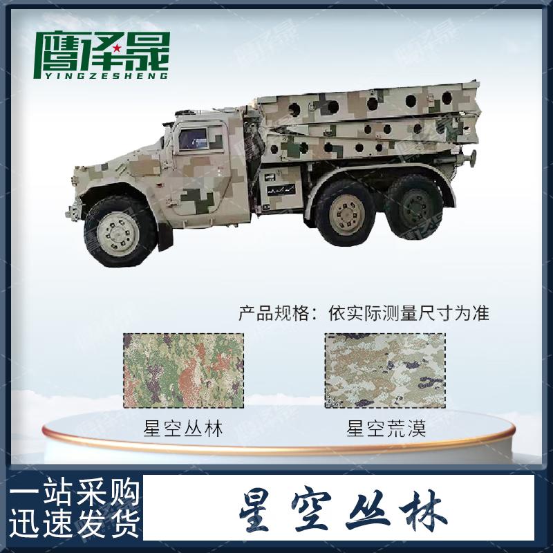 Waterproof & Sunproof Car Cover for Mengshi 6x6 Assault Bridge Vehicle 420D Silver Coated Oxford Cloth