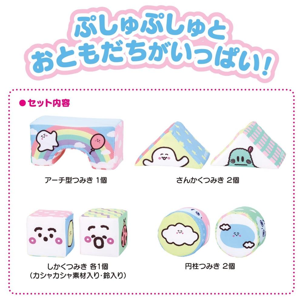 BANDAI Shinapushu Pushupushu and Friends Soft Cloth Tsumiki