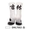 Medium Tube Basketball Socks, Thickened Towel Bottom Socks, Actual Combat Elite Socks, Sweat-Absorbing And Non-Slip Running Sports Socks