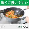 Wahei Freiz Lightweight Egg 14 x 19 for Gas Stoves Cook Deli Pan, cm, Only, ACM-9575