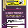 N.A.F - Waterproof Eyeliner Pen