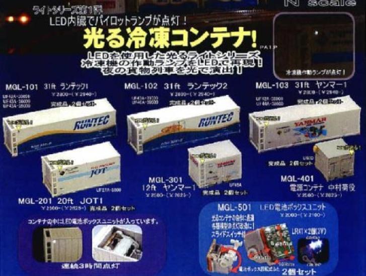 

Luminous Refrigerated Container 12ft Yanmar 1 PRO HOBBY Railway Model N Gauge [Icom] (MGL-301)