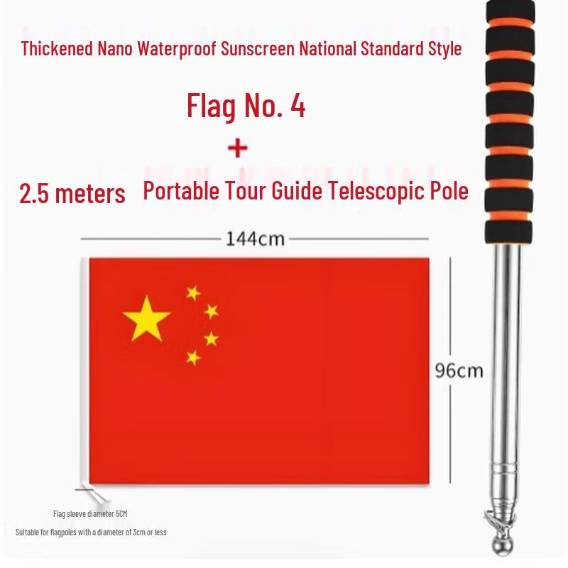 Handheld Chinese Flag with Telescopic Guide Pole Set