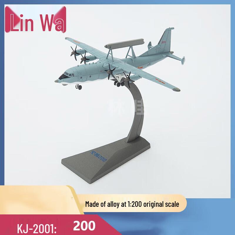 Linwa Air Police 200 Simulation Alloy Fighter Jet Model