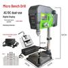 220V Multifunctional Desktop Electric Drill Press with Digital Display