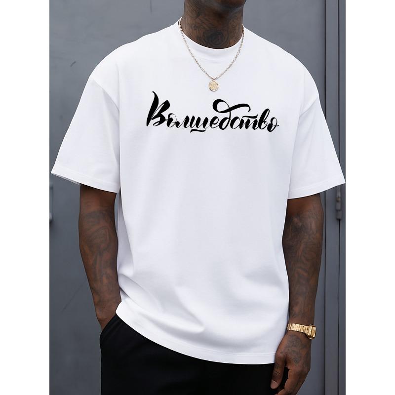 Европейские размеры Футболка с русским текстом Забавные юмористические футболки Забавные футболки Мужские Белые классные футболки, Забавные футболки S