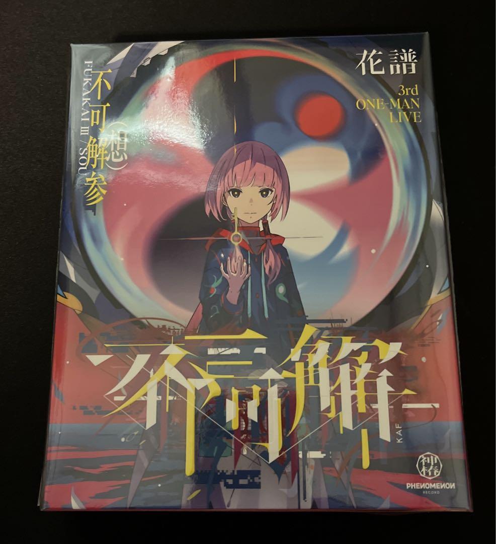 

[USED] Kafu 3rd ONE-MAN LIVE Mysterious San (So) Blu-ray