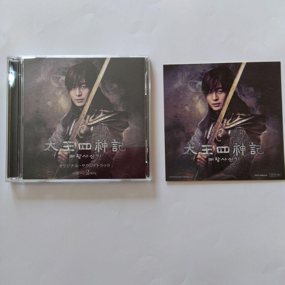 

[USED] Bae Yongjun, The Record of the Four Gods, CD DVD set, sticker included, Joe Hisaishi