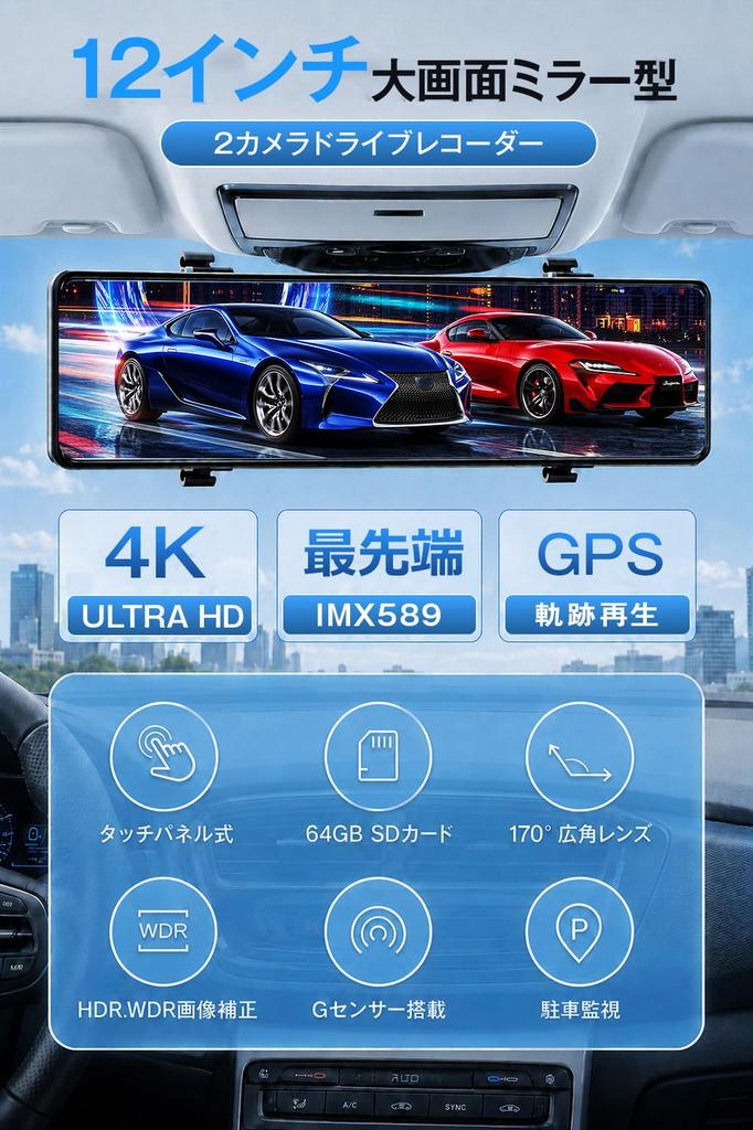 Dashcam with Front and Rear Cameras Upgraded Version 4K HD Quality 64GB SD Extra Large Touch Extendable Front Compatible with Drive Japanese IMX589
