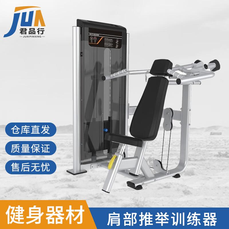 Seated Shoulder Press Training Machine