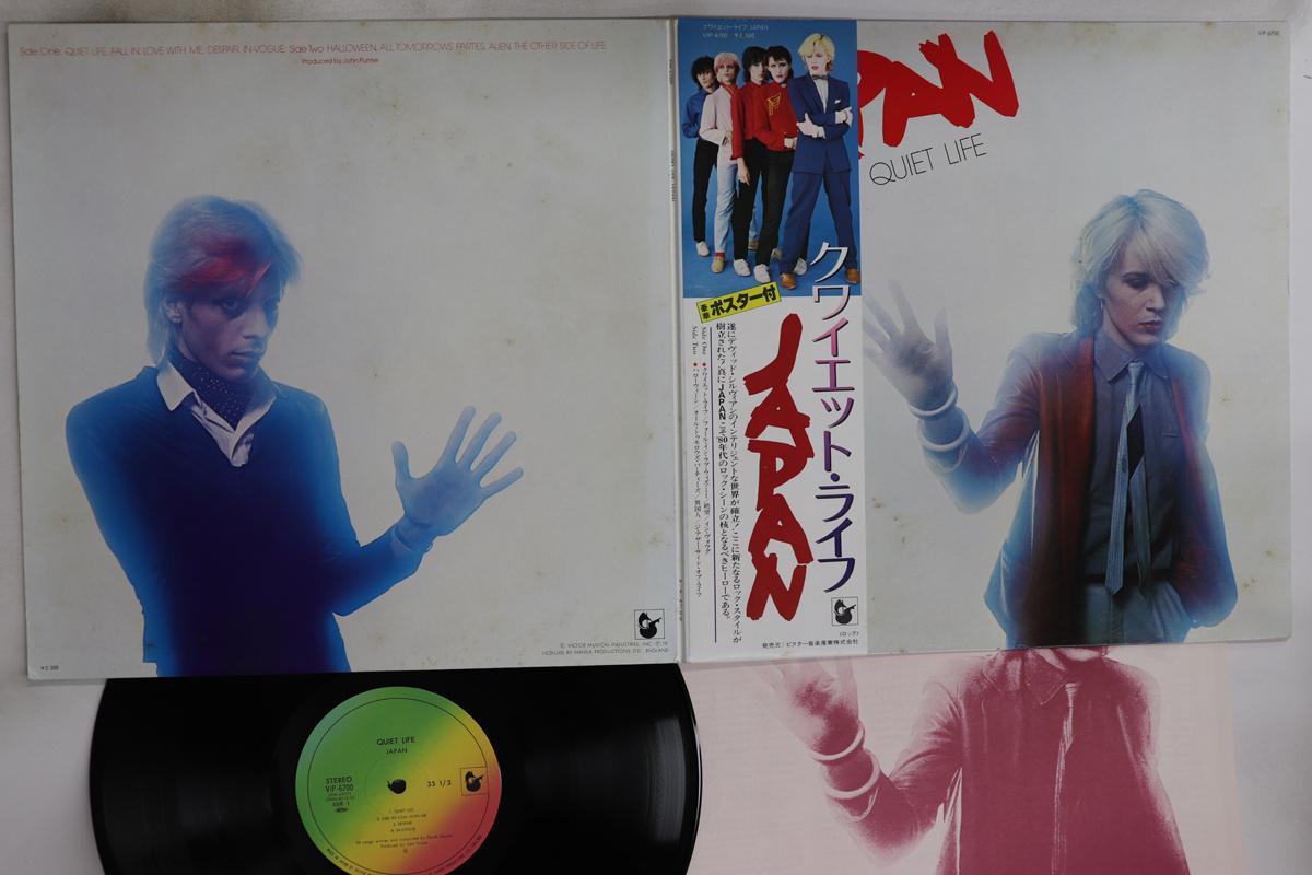 

LP Record JAPAN - Quiet Life VIP6700 HANSA 1979 Japan Obi Rock Used
