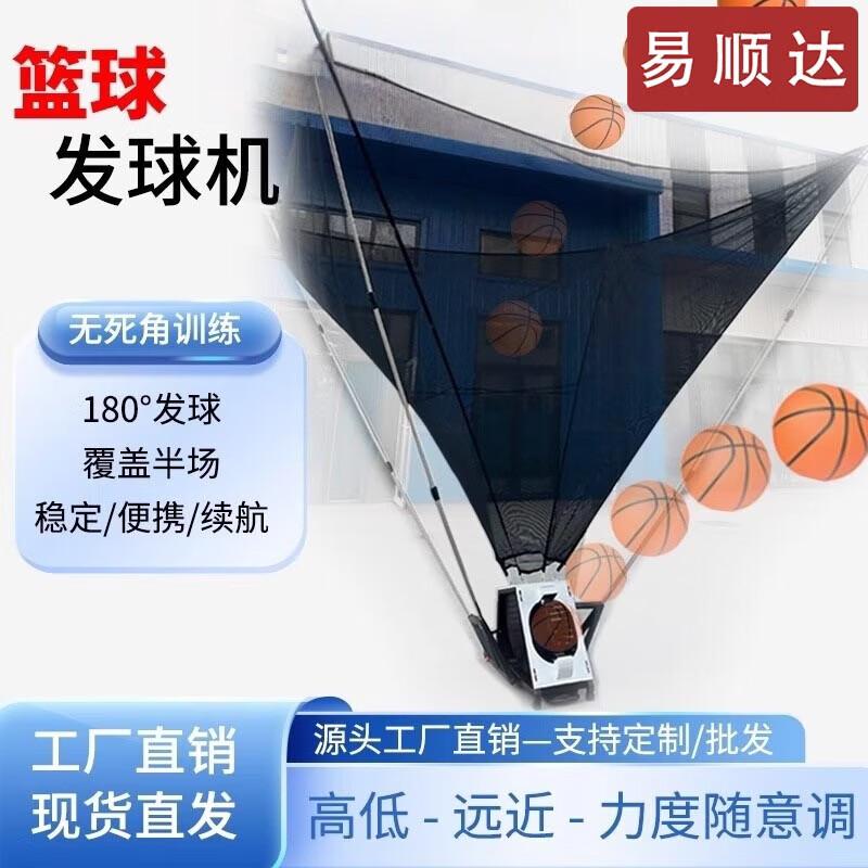 

Yishunda Basketball Shot Trainer & Automatic Rebounder