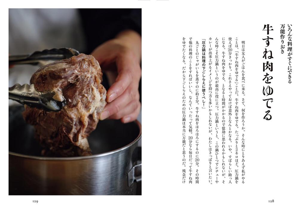 My Cooking (Hardcover)