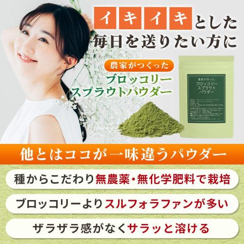 Broccoli Sprout Powder, 50g, Freeze-Dried, Contains 2500mg of Sulforaphane Per Bag, Dokimin