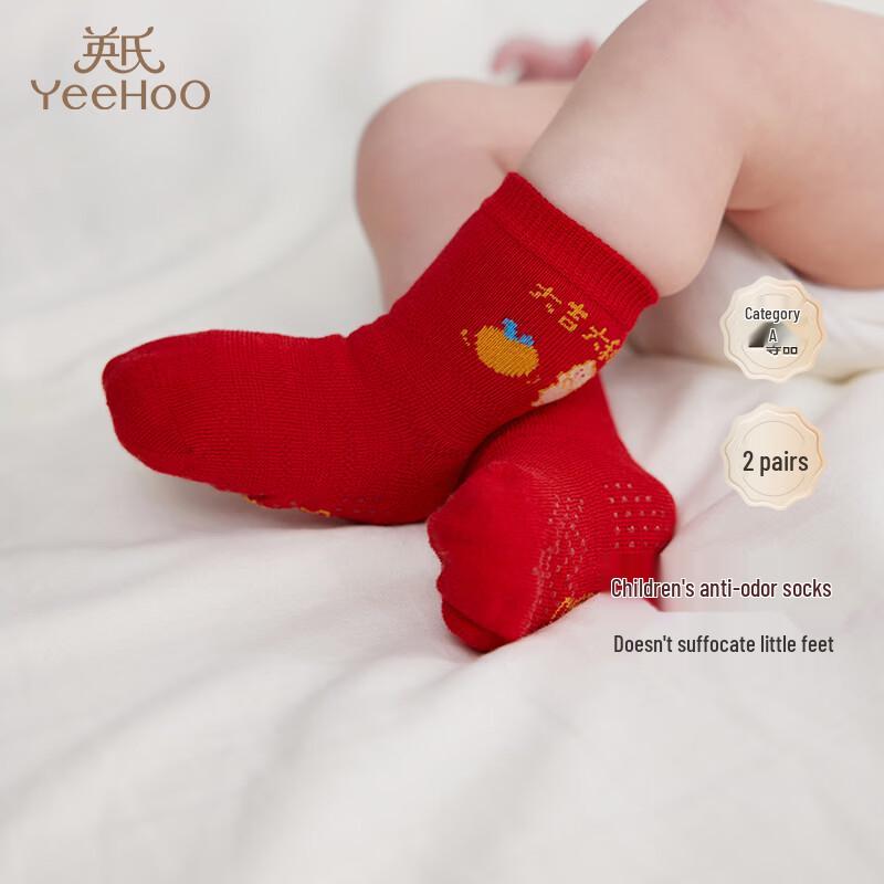 YEEHOO Children s Antibacterial Anti-Odor Socks 2-Pack 9.5