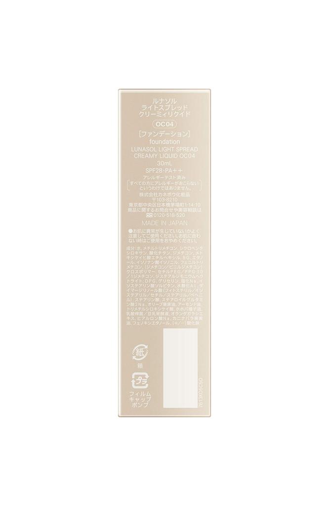 LUNASOL Light Spread Creamy Liquid Foundation OC04 30ml