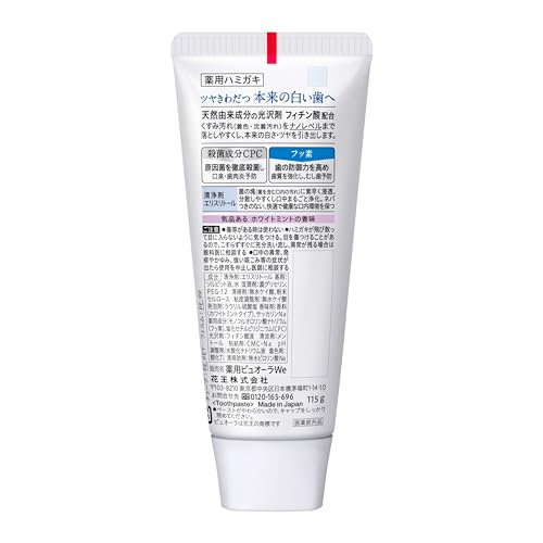 Pyuora Medicated Pyuora Nano Bright Toothpaste, 115g, Toothpaste (Whitening)