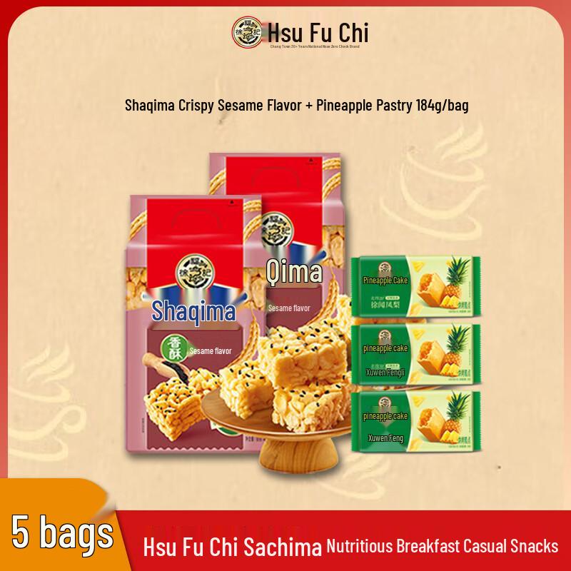Hsu Fu Chi Sachima & Pineapple Cake Snack Combo