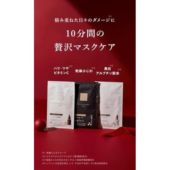 Petite gift set N organic face mask 3 types luxurious skincare moisturizing firm skin brightening citrus scent 6 sheets included tote bag