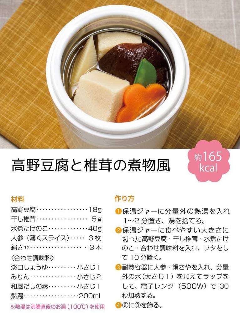 Skater Insulated Soup LJFC3 Jar, 300ml, Sumikkogurashi,