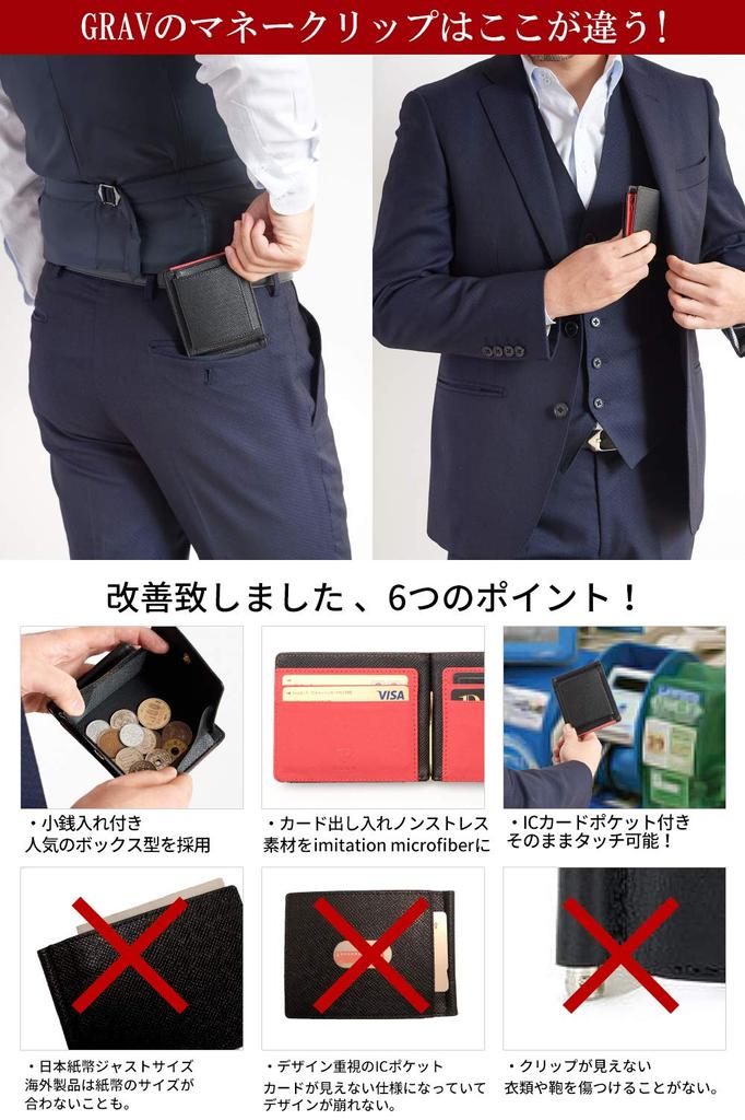 GRAV Leather Bifold Wallet with Money Coin and Hidden Pocket Card Hidden Men's Clip, Purse, (IC Pocket, Pocket) (Black/Red)