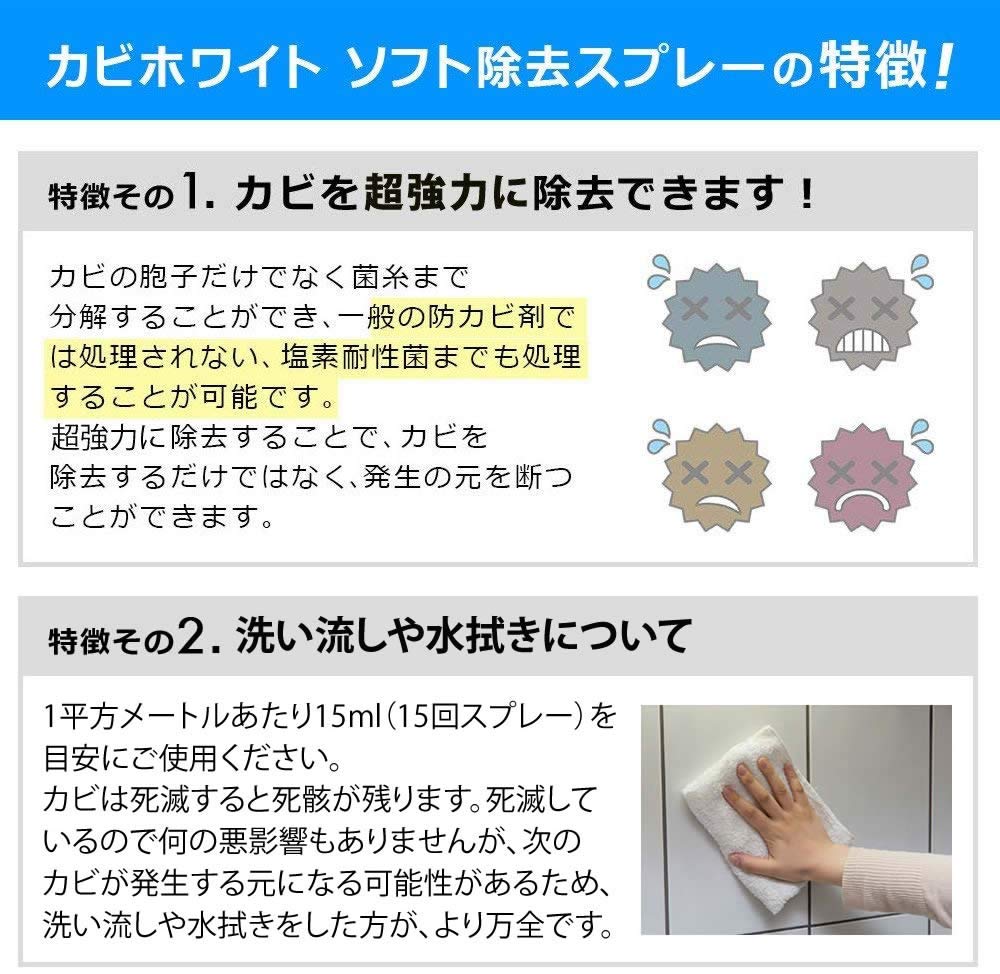 Kabi White Mold and Mildew Removal Mold Remover Tatami Slatted and Spray, [For Wood, Mats, Floors, Mattresses, Curtains] (300ml)