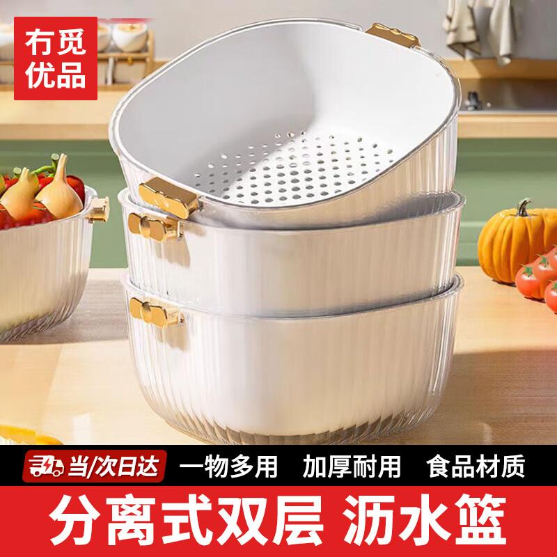 

Multi-functional Kitchen Fruit & Vegetable Wash & Drain Tools Standard