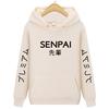 Moda Japon Erkekler Kapüşonlular Streetweet SENPAI Kapşonlu Kazak Erkek Kadın Kapüşonlular Kazak