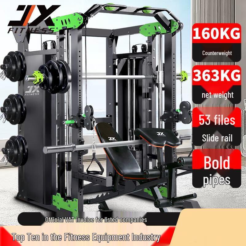 Junxia Smith Machine Integrated Trainer