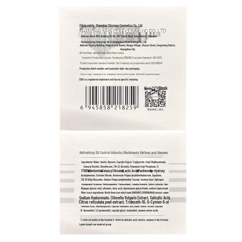 Cozzi Pore Clearing & Oil Control Mud Mask