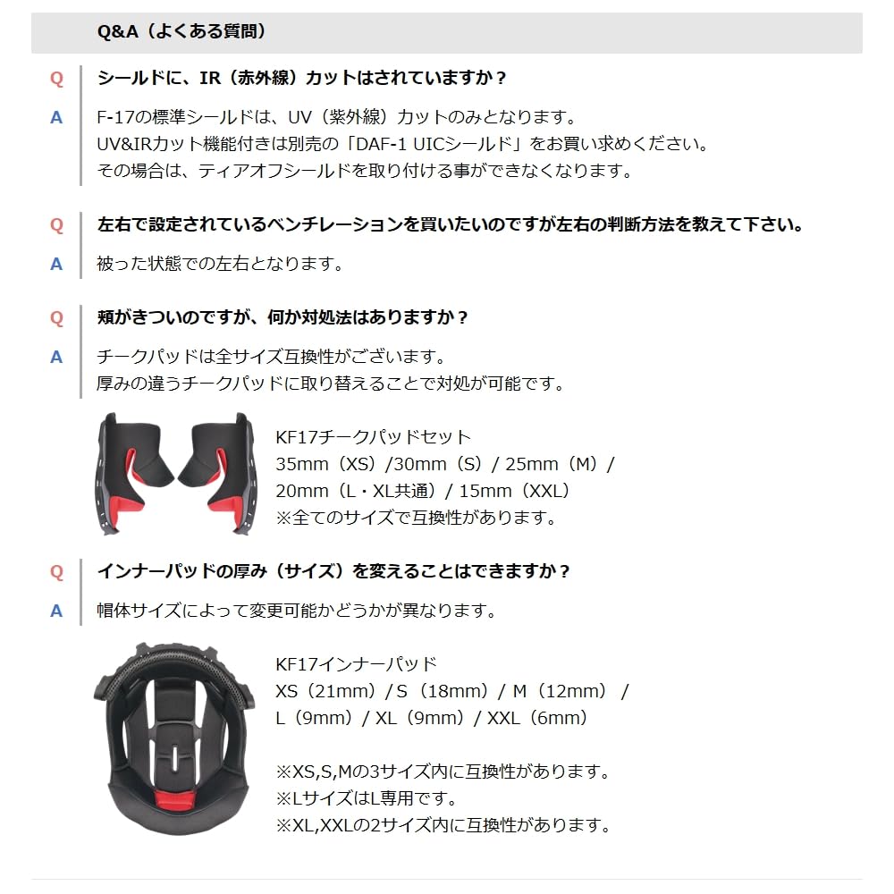 Motorcycle Helmet Flat Black XL 2096412 [OGK Kabuto] F-17