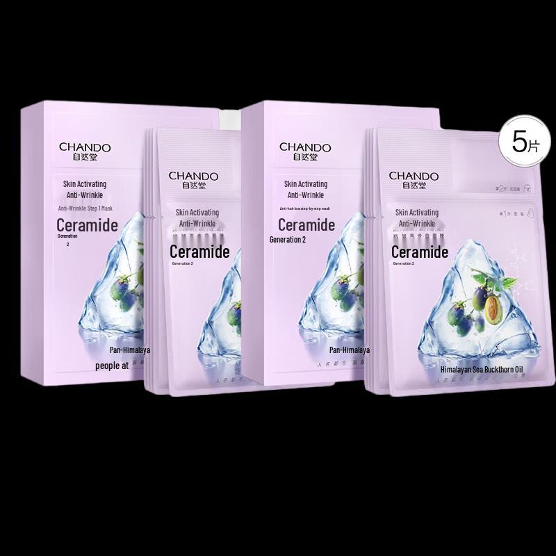 

CHANDO Floral Hydrating Face Masks (10-Pack)