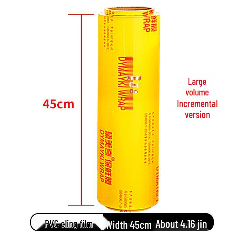 DYMAYKI Food Grade PVC Cling Film