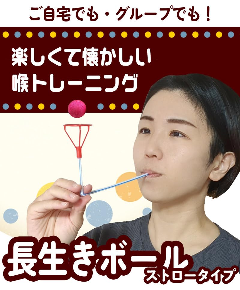 Longevity Balls, Straw-Type, Set of 10. These Floating Balls and Pipe Balls from the Showa Era Are Back As Exercise Equipment. Fight Aspiration with