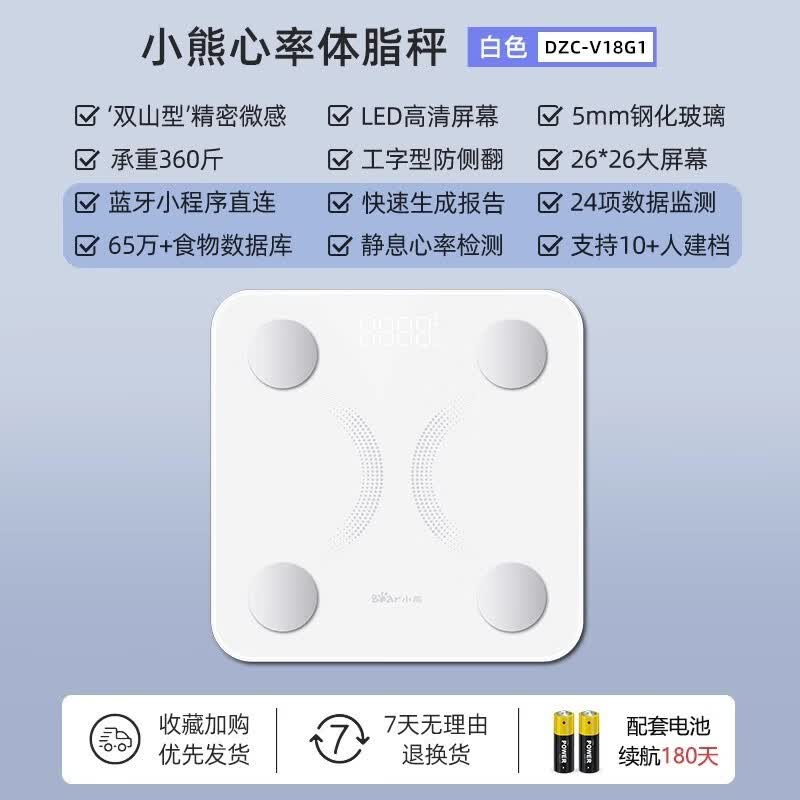 Bear Smart Bluetooth Body Fat Scale (CN version)
