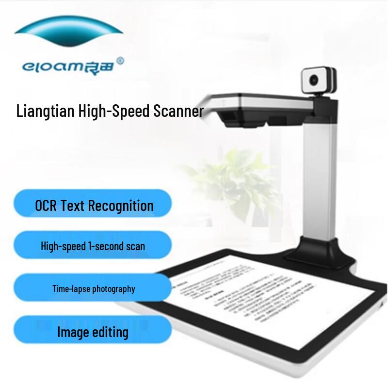 Liangtian CC525BR A4 Document Camera with ID Reader CN plug (adapter included)