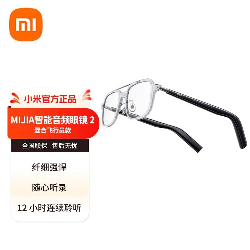 

Xiaomi Mijia Розумні аудіоокуляри 2