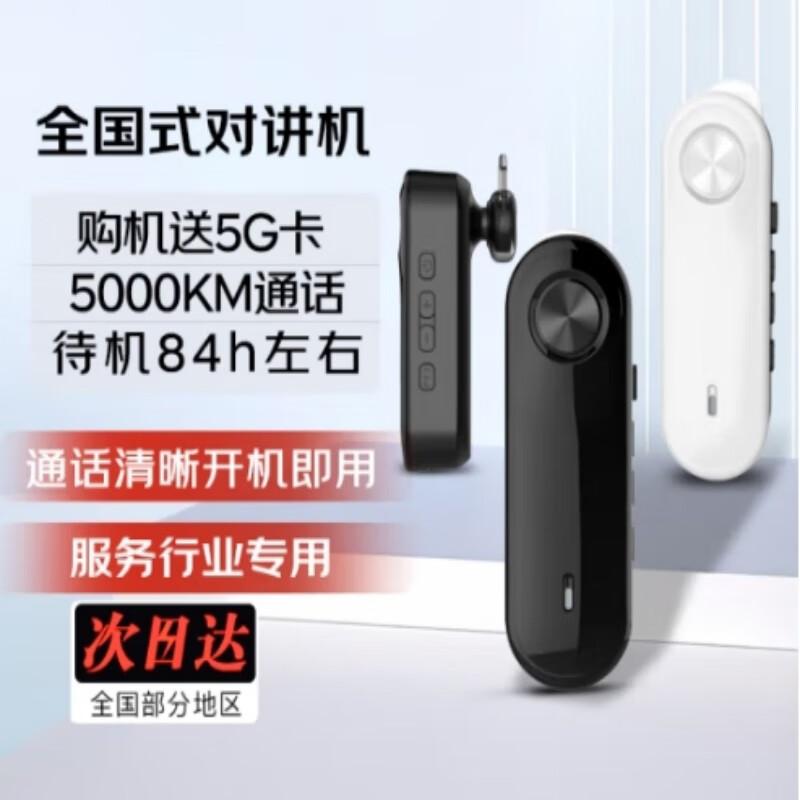 

Baseus Bluetooth Intercom Headset