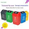 Huahuadu Square Outdoor Waste & Recycling Bin