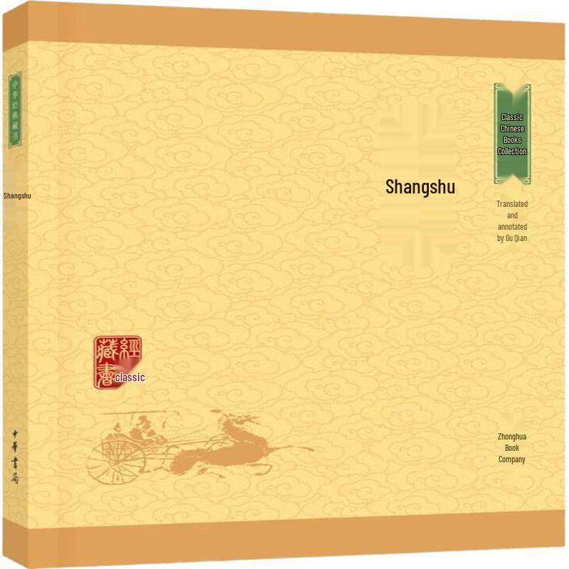 Zhonghua Classic Collection (Upgraded Edition)