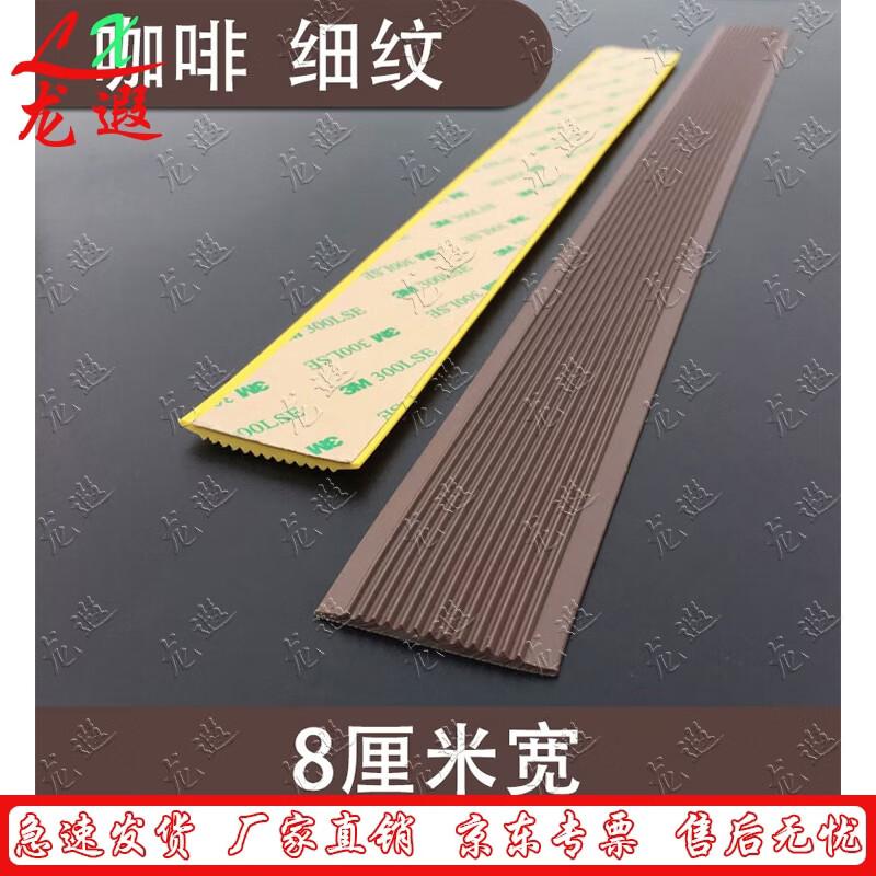 PVC Stair Anti-slip Strip