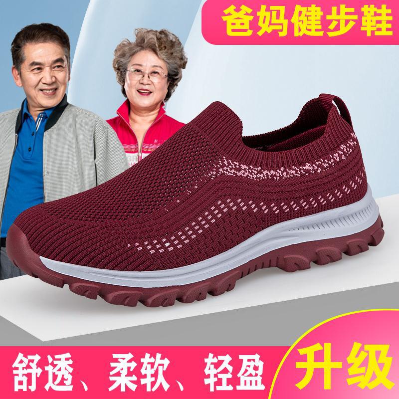 2025 Spring and Summer Fashion Elderly Shoes Women's Shoes Mother Shoes Middle-aged and Elderly Walking Shoes Men's Shoes One Pedal Ultra-light