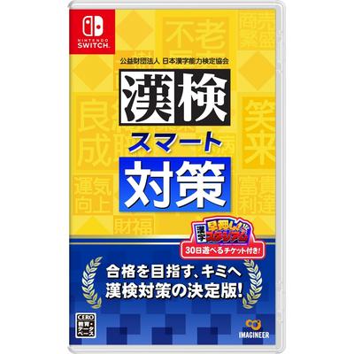 Kanjiken Smart Measures -Switch