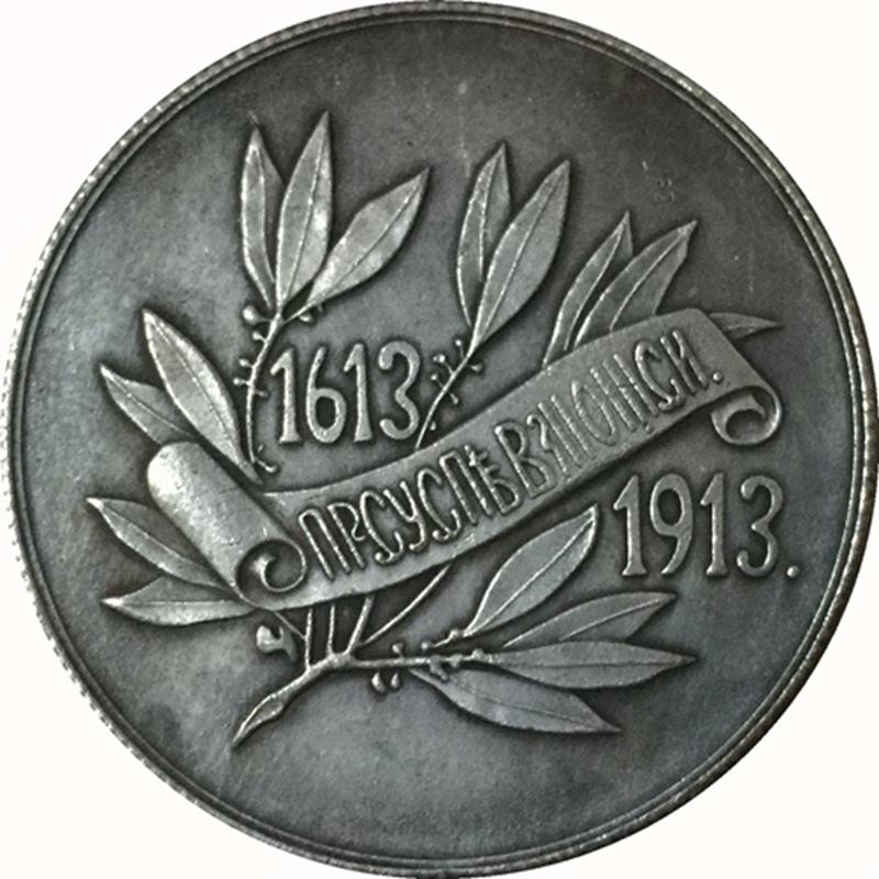 

Памятные коллекционные сувенирные монеты СССР 1913 года
