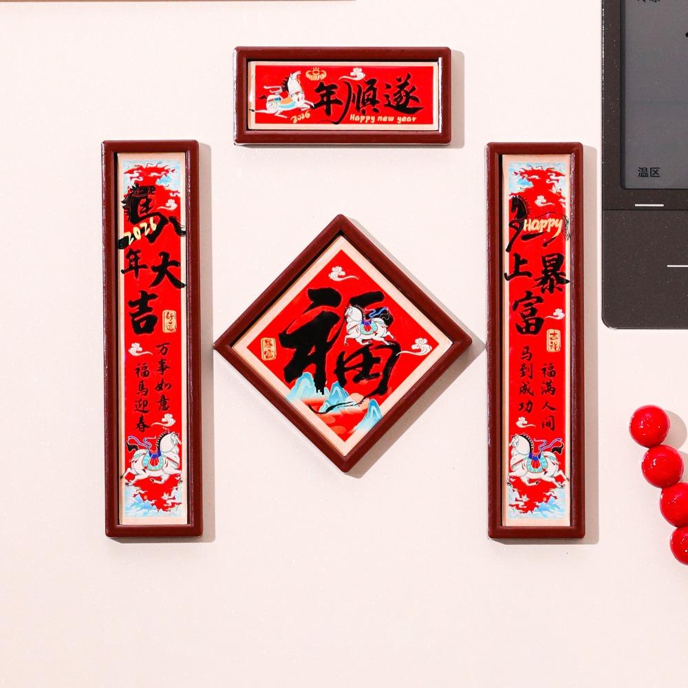Chinese Style Spring Festival Magnet Red Refrigerator Decorative Magnet Spring Festival