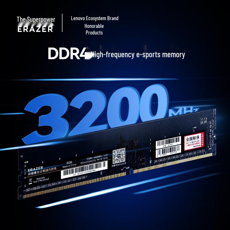 Lenovo Yinengzhe Co-45 Gaming Desktop PC (CN version)