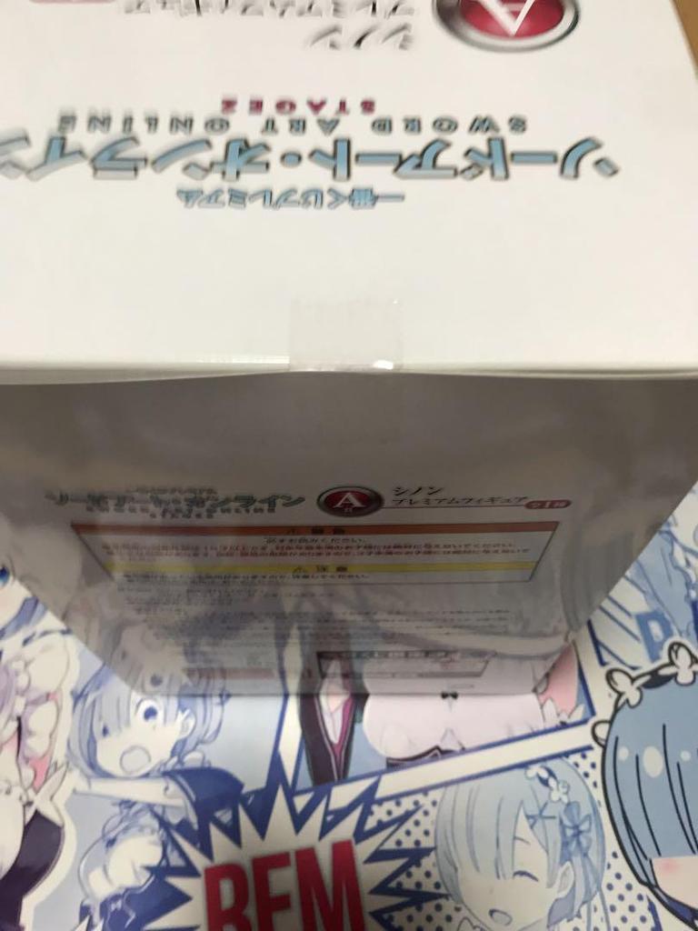 [USED] Sword Art Online Sinon Figure