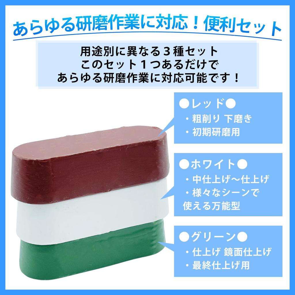 TIGRE BLANC Abrasives for Mirror Metal Aluminum Wheel Leather and Green Sticks Finish, Buffing, Polishing, Compound, Polishing, Grinders, Strops, Red,